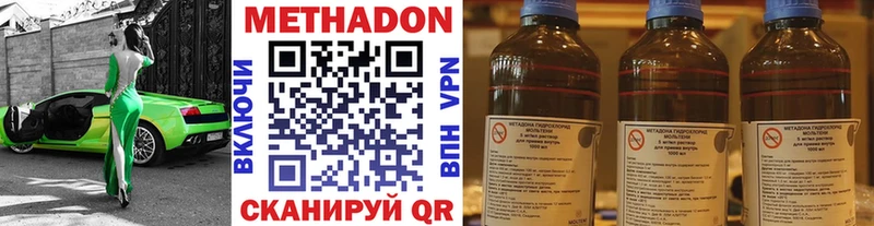МЕТАДОН methadone  МЕГА как зайти  Приозерск 